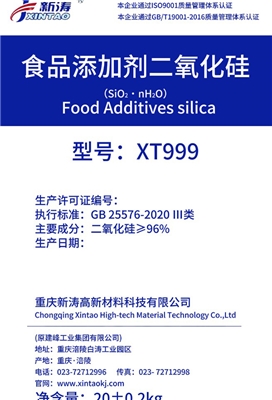 XT999